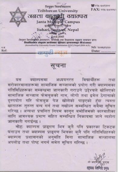 bigyapti janata