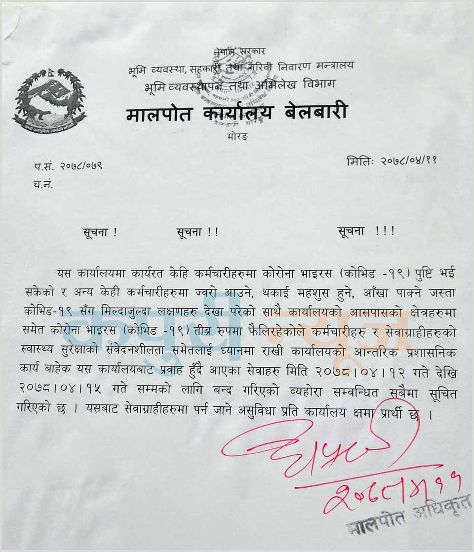 Malpot-Suchana