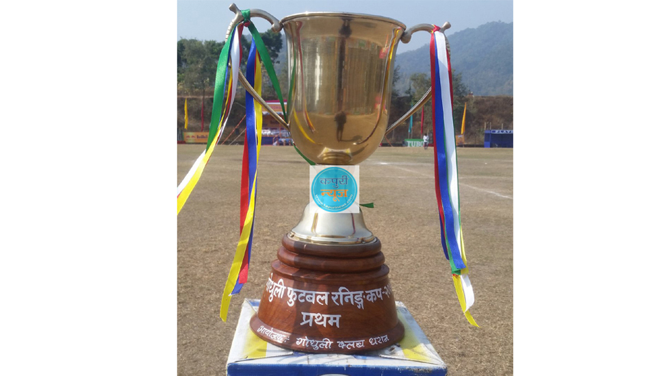Godhuli-cup-trophy