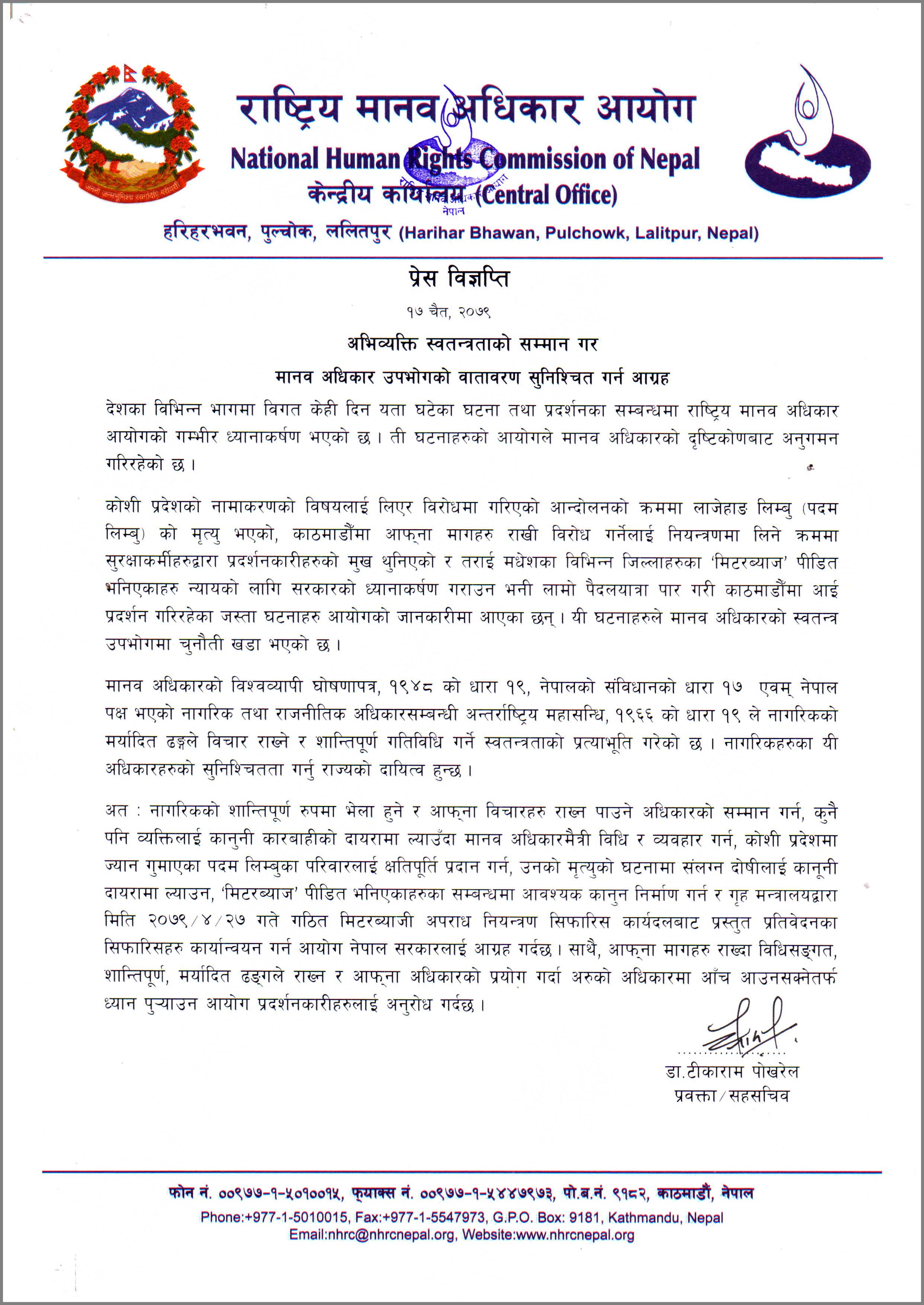 NHRC_Nepal_Press
