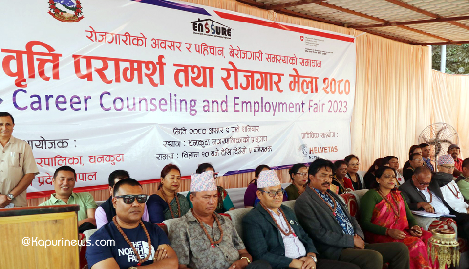 dhankuta-job-fair-2