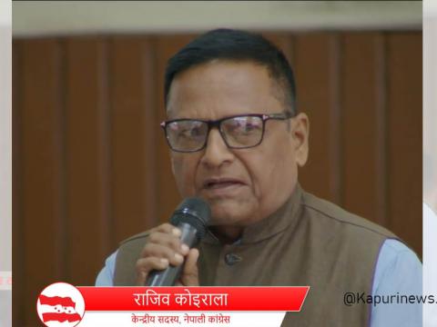 हस्ताक्षर सङ्कलनलाई गलत प्रचार नगरौँ, समयमै नियमित महाधिवेशन गरौँ  : कोइराला 