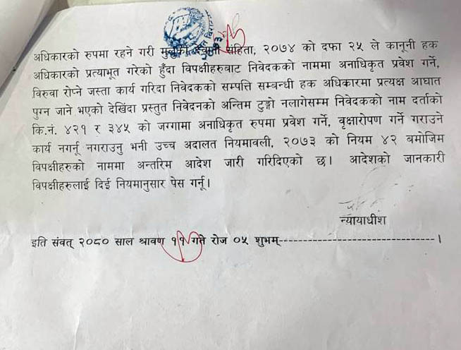 roshan adalat 2