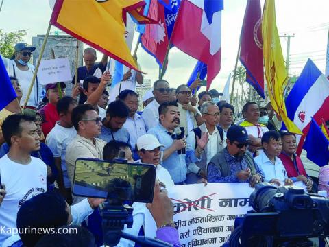 कोशी प्रदेश पहिचान विवाद : कोचिला समुदायले किराँत-लिम्बुवान स्वीकार नगर्ने