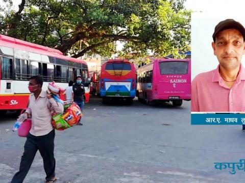हमजायगाको कथा जस्तै भो, धरान बसपार्कको मेरो अनुभव