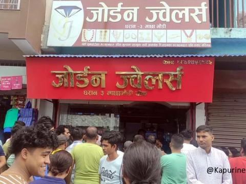 धरान-३ मा रहेको जोर्डन ज्वेर्लसको सटर फोडेर २५ लाखको गहना चोरेर फरार महिला सहित २ जना पक्राउ 