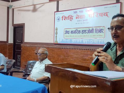 धरानमा निःशुल्क ज्येष्ठ नागरिक हाडजोर्नी शिविर सम्पन्न
