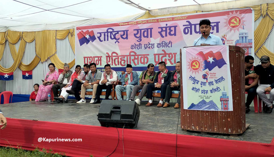 Yuwa sang program dharan