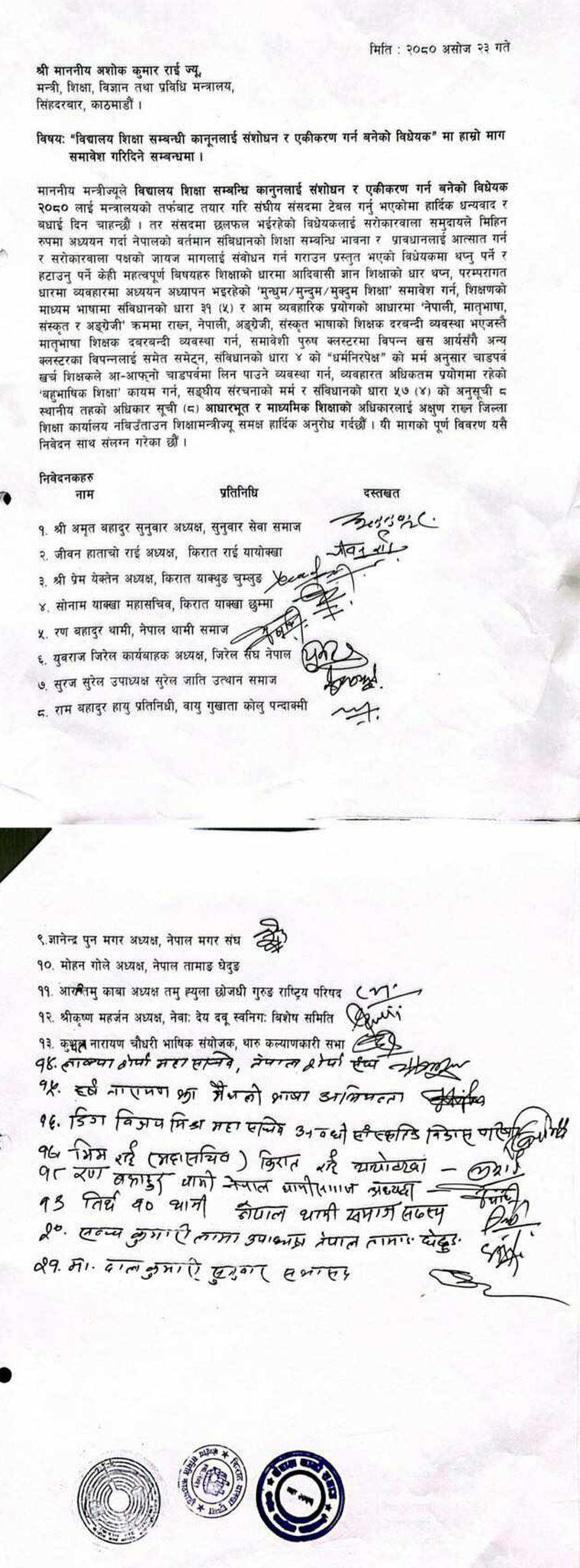 Sanstha-123