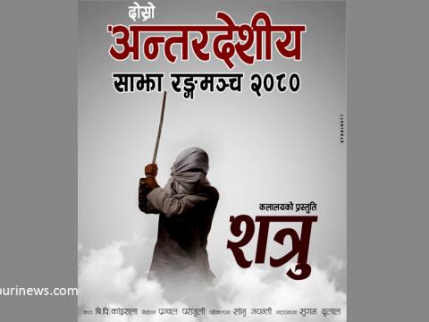 इटहरीमा नाटक महोत्सव, उपमहानगरलाई छैन मतलब