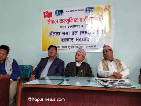 कार्यपालिका बैठकमा आएका एजेन्डाहरूमा हामीले राजनीति गरेका छैनौँ : एमाले संसदीय दल