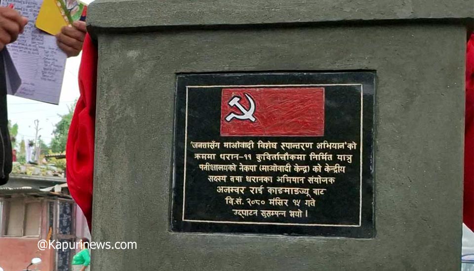 pratikshalaya-maobadi