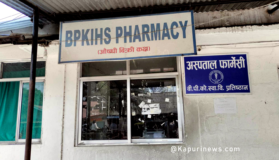 BPKIHS-Pharmacy-2
