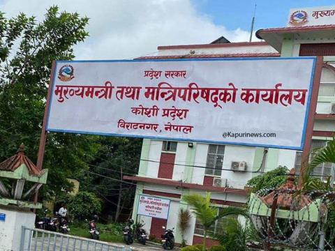 कोशी सरकारको नीति तथा कार्यक्रम: धरान–लेउती सुरुङ मार्ग बनाइने कोशी सरकारको नीति तथा कार्यक्रम: धरान–लेउती सुरुङ मार्ग बनाइने