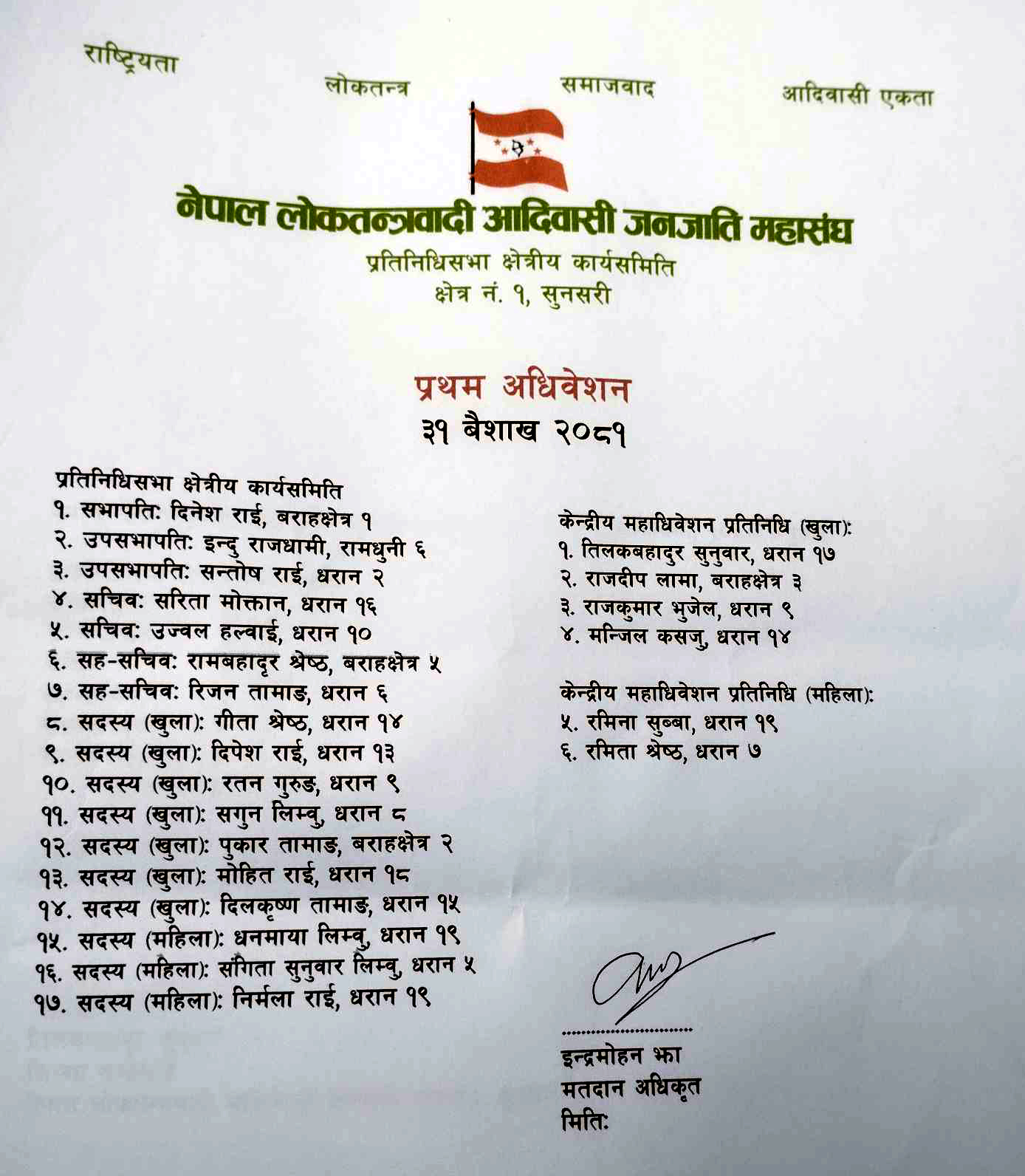 nepali-congress-janajati-sa
