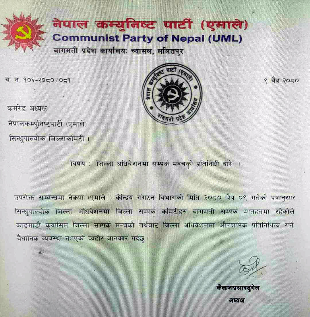 Sindhupalchok-Lettter