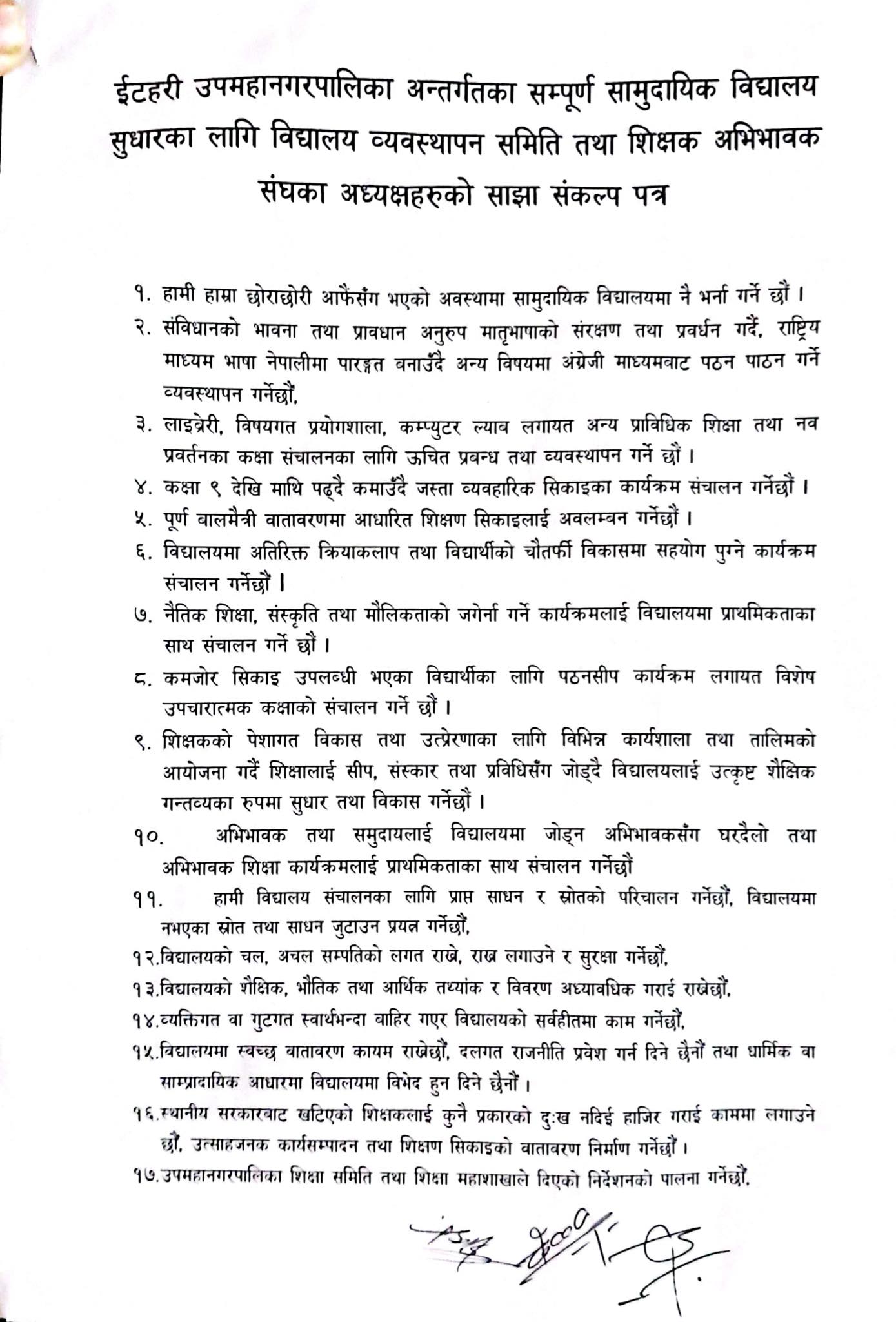 Sankalpa patra  (1)