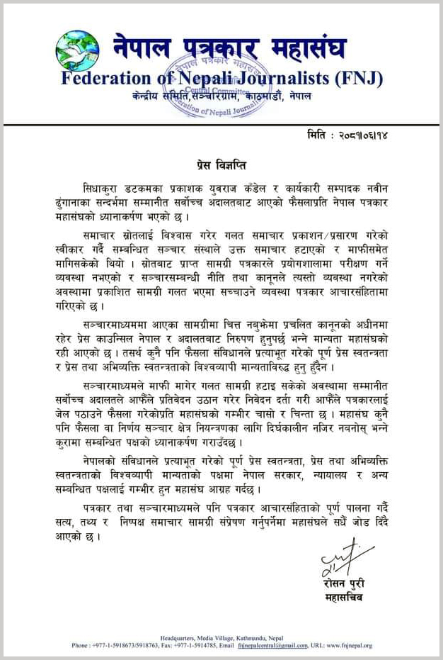 patrakar-mahasang