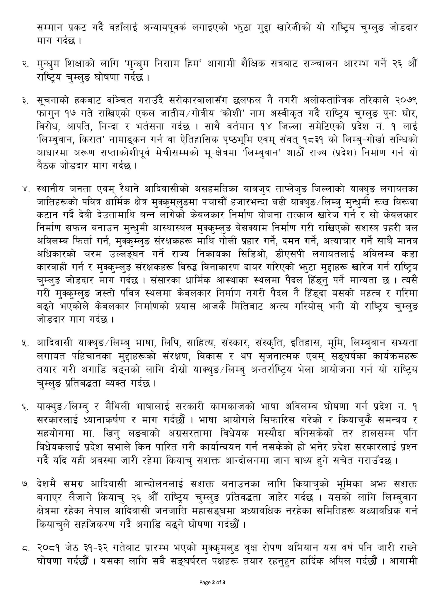 chumlung PR (2)