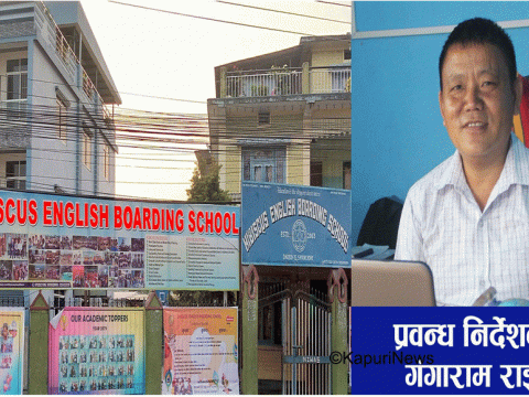 हिविस्कस बोर्डिङ स्कुलमा साप्ताहिक पुस्तक रहित सामाजिक कार्यबाट शिक्षा 