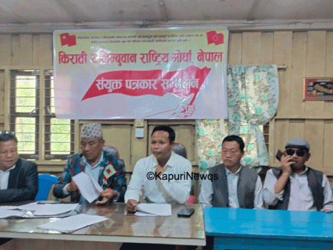 मुक्कुमलुङमा केबलकार निर्माण तत्काल बन्द गर्न माओवादी किरात, लिम्बुवान मोर्चाको माग 