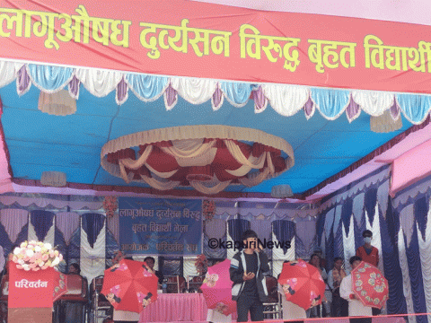 धरानमा स्कुले विद्यार्थीहरुव्दारा सडक, गीति नाटक सहित लागूपदार्थ दुर्व्यसन विरुद्ध युवा प्रदर्शन 