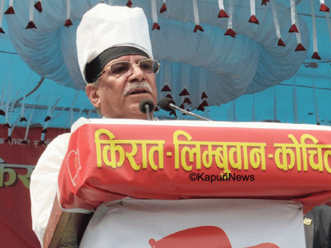 माओवादी १ नम्बर प्रदेशको पहिचान झल्किने नामकरण हुनुपर्ने पक्षमा छ: प्रचण्ड  