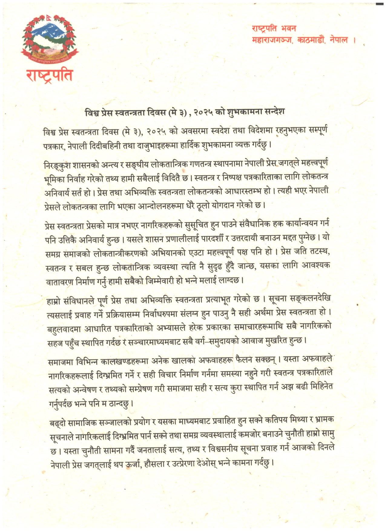 Press  (1)