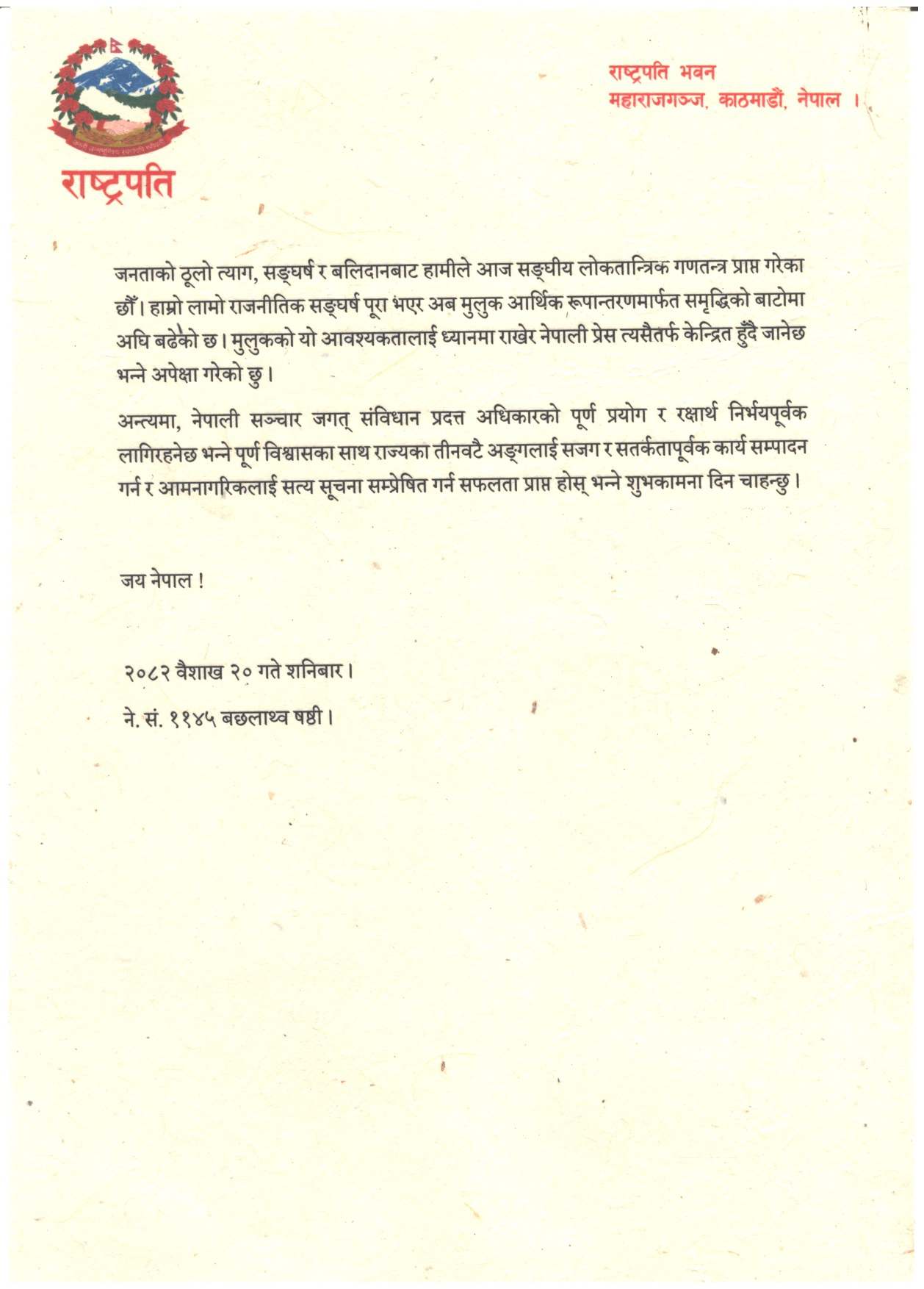Press  (2)