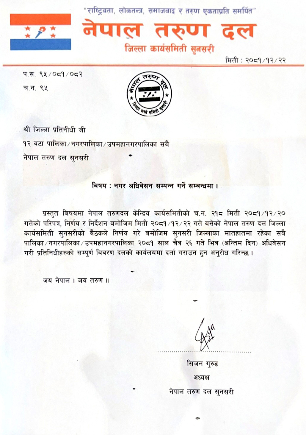 tarun-itahari