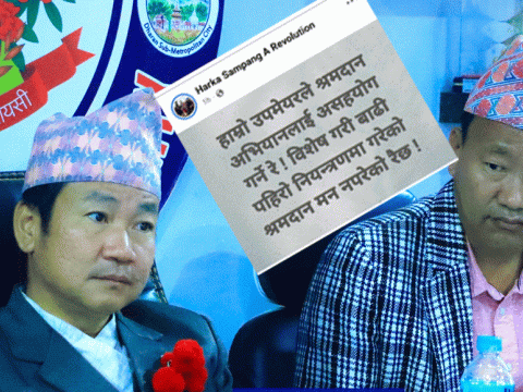जनतालाई श्रमदानको नाम दिएर नगर प्रमुख साम्पाङले रकम निकासी गर्न निर्देशन दिए : उपप्रमुख बेघा 