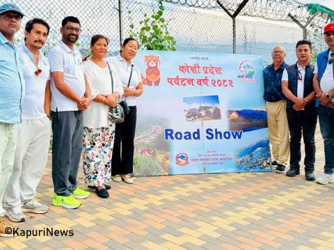 काेशी प्रदेशको पर्यटन प्रवर्द्धनका लागि देशका विभिन्न सहरमा 'रोड साे' 