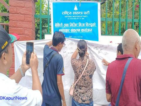 भिजिट भिसा काण्डको विरोधमा धरानमा रास्वपाको हस्ताक्षर सङ्कलन 