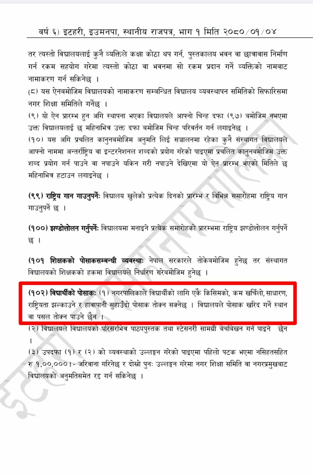 संसोधन पछी  1