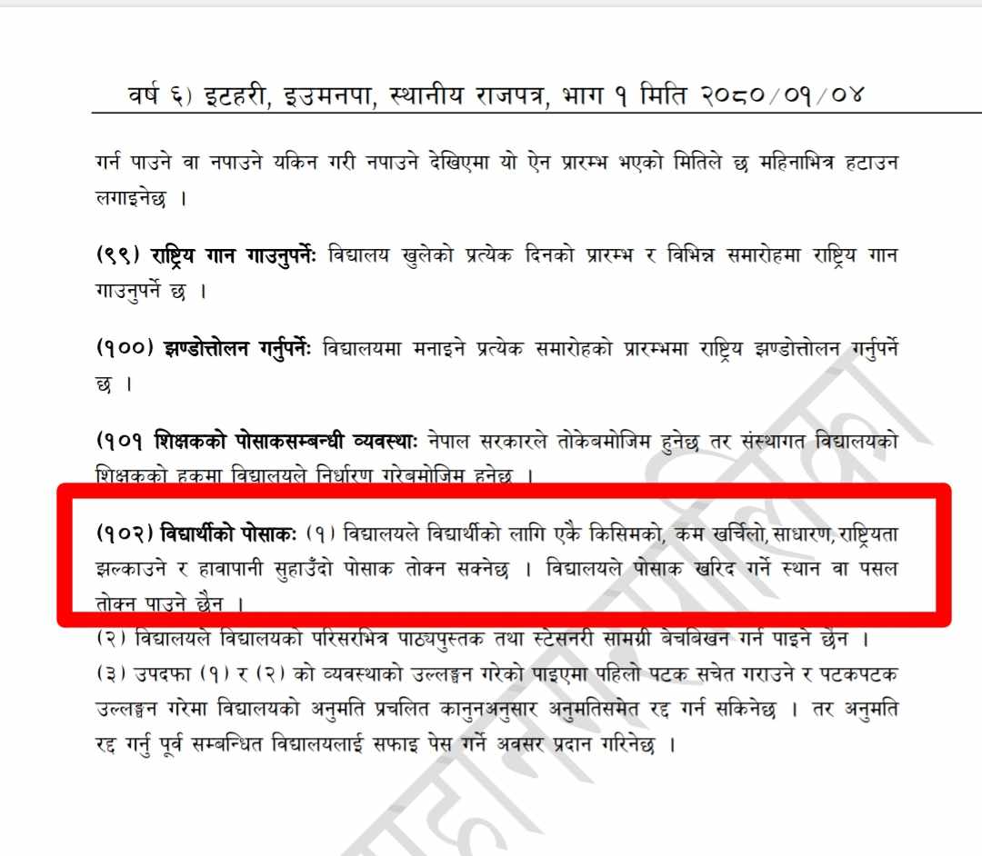 संशोधन अगाडि 