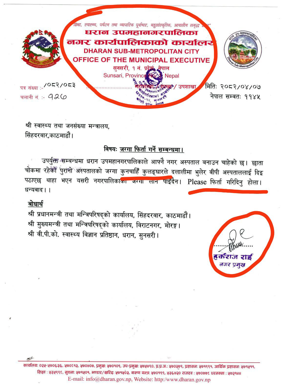 Harka-Kulunghar-letter