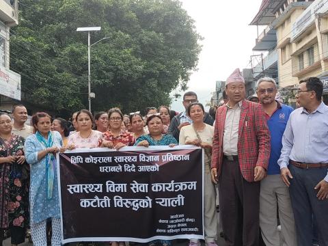 बिपी प्रतिष्ठानलाई प्रथम सेवा विन्दु र रेफरल सेन्टर कायम माग गर्दै धरानमा विरोध जुलुस प्रदर्शन  