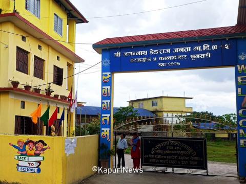  आर्थिक अनियमितता लुकाउन माईन्युट च्यातिएको आशङ्का !