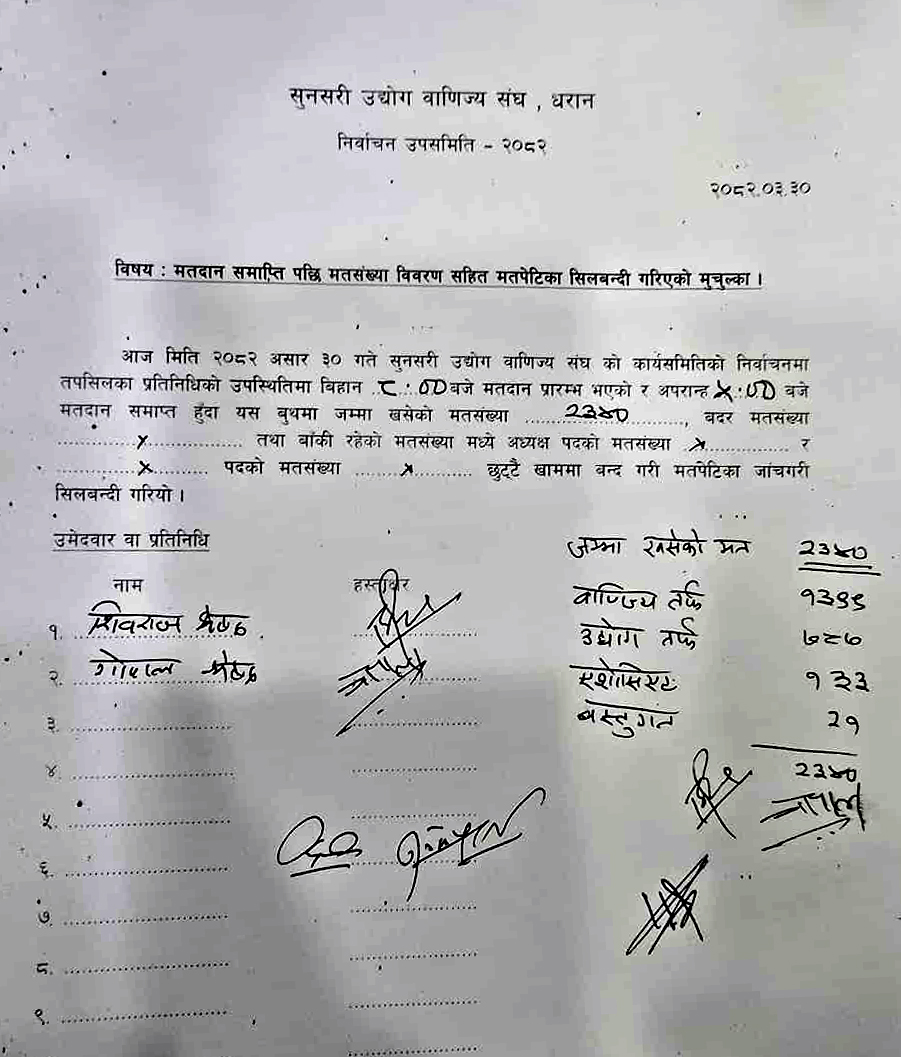 sunsari chember election