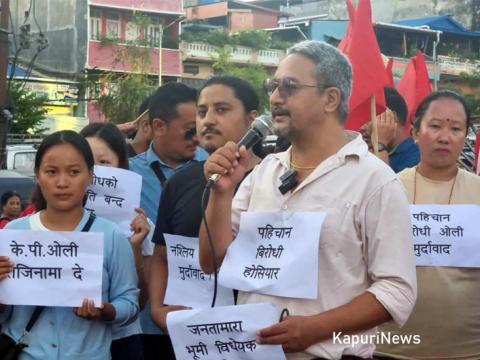 धरानमा जसपाद्वारा भूमि विधेयकको विरोधमा प्रदर्शन