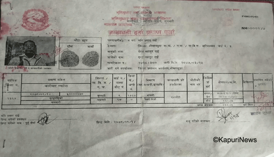 jjaggadhani-pramanpatra