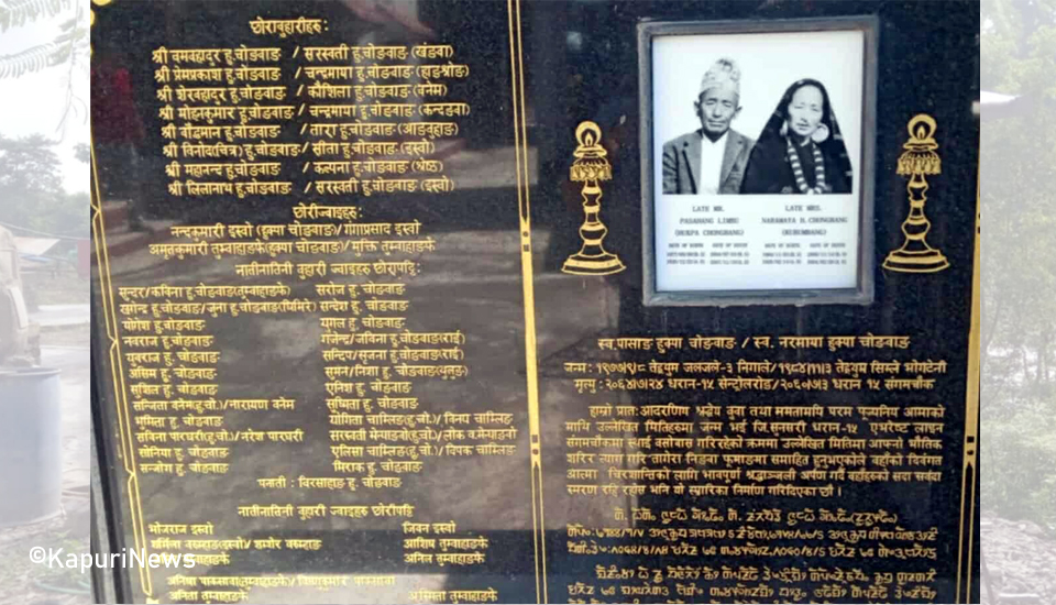 chautara-3