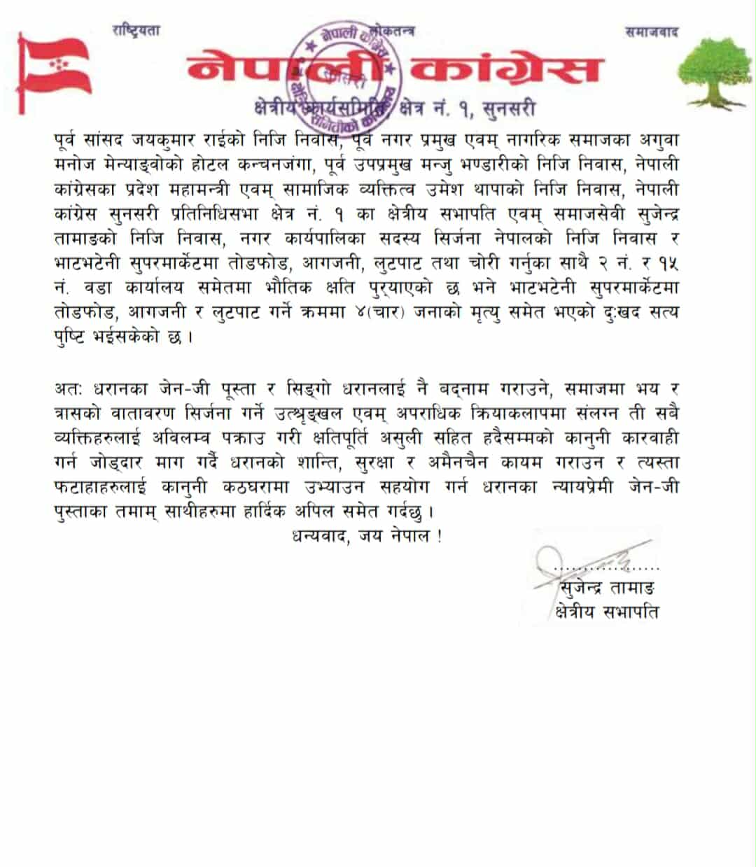 Congress dharan PR