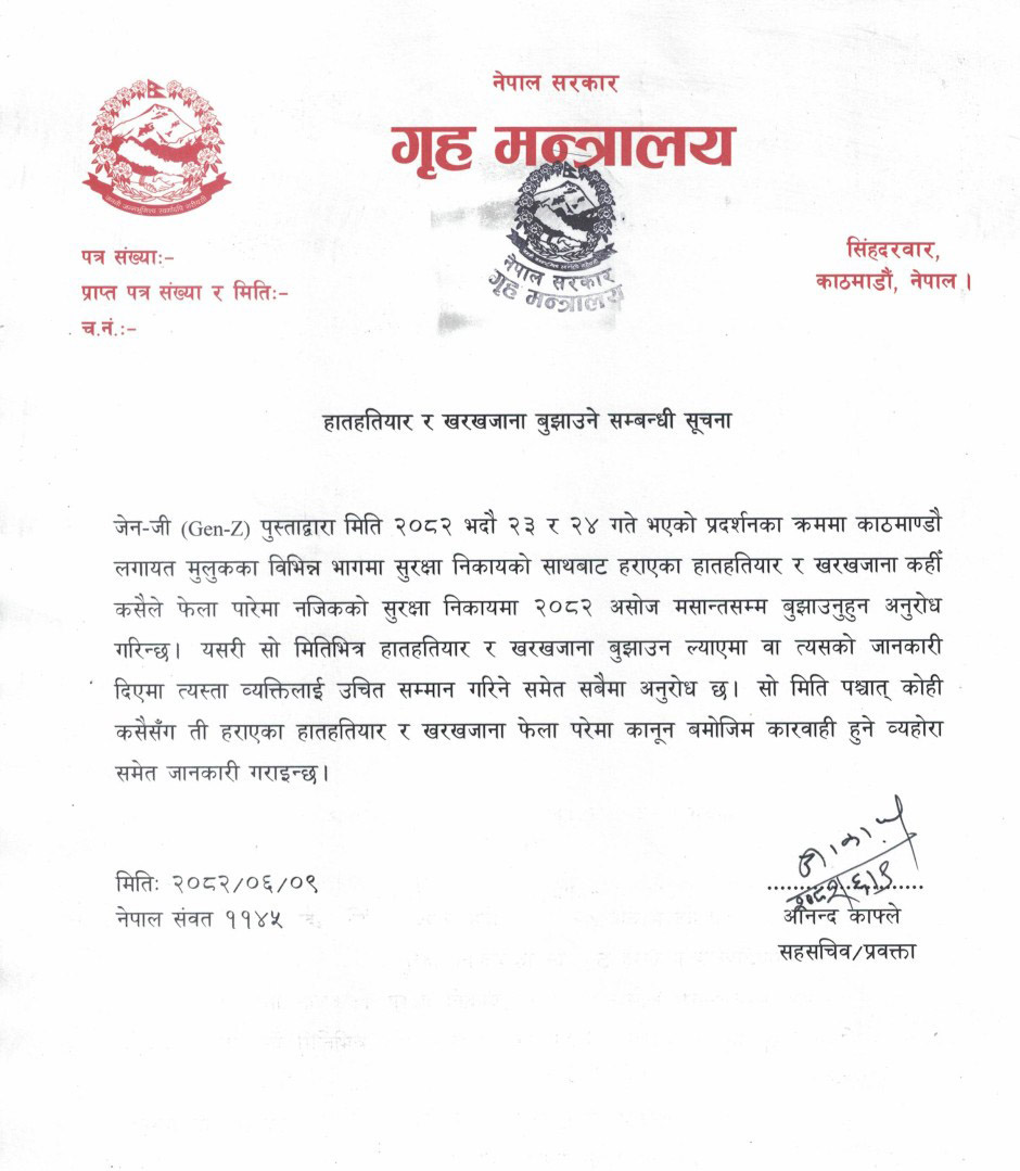 Nepal Police
