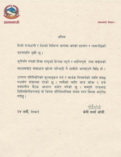 sarwadaliya-baithak-pm