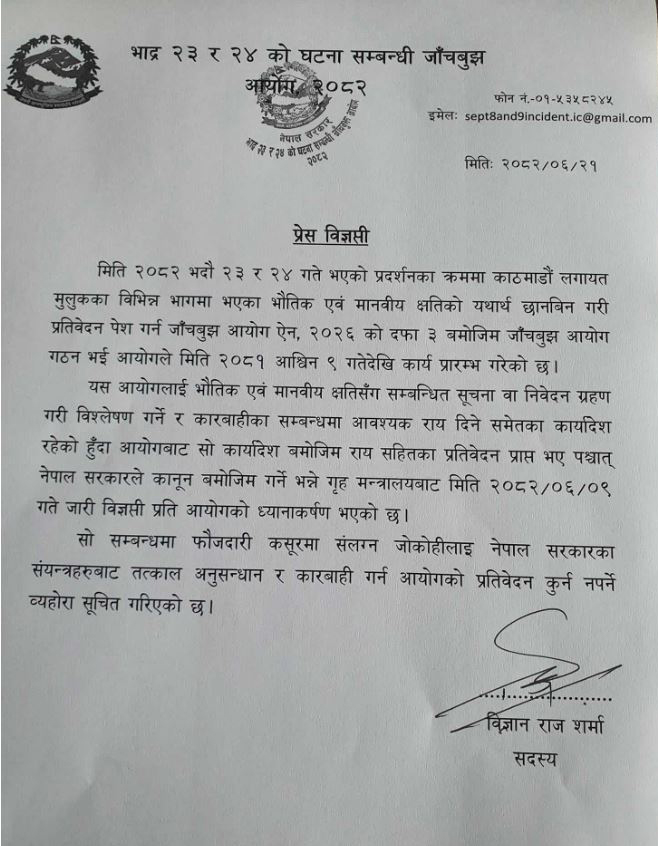 aayog-PR