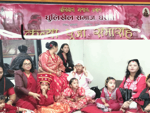 धरानमा नेवार समुदायका बालिकाहरूमा सामूहिक ‘कन्या पूजा’ धरानमा नेवार समुदायका बालिकाहरूमा सामूहिक ‘कन्या पूजा’