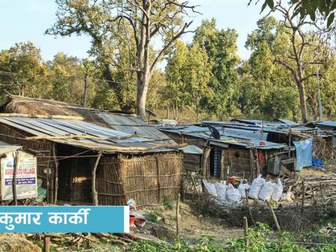 आयोग खारेज गरेर सरकारले सुकुम्वासीसँग द्वन्द्वको बीजारोपण गर्‍यो