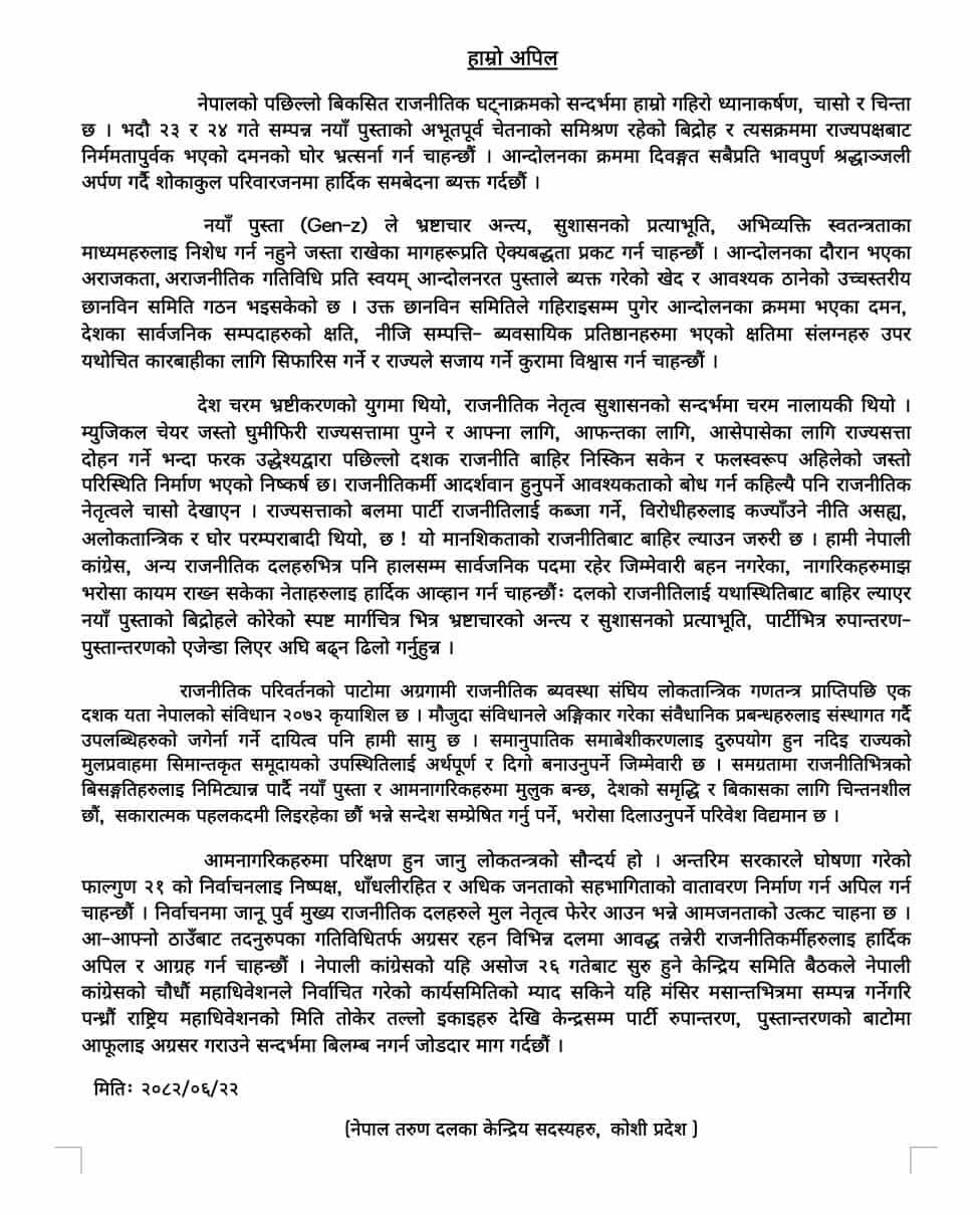 Tarun Dal JPEG