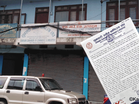 विद्युत् कटौतीको विरोधमा सुनसरी उद्योग वाणिज्य सङ्घ : सरकारी कदमको प्रतिवाद गर्ने चेतावनी विद्युत् कटौतीको विरोधमा सुनसरी उद्योग वाणिज्य सङ्घ : सरकारी कदमको प्रतिवाद गर्ने चेतावनी